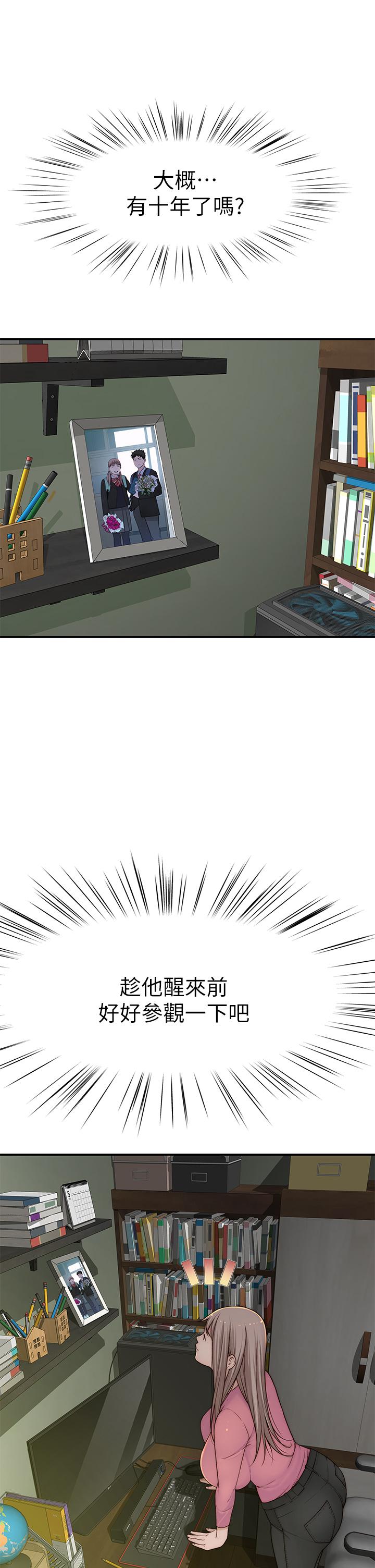 Between Us Raw Chapter 68 Page 14