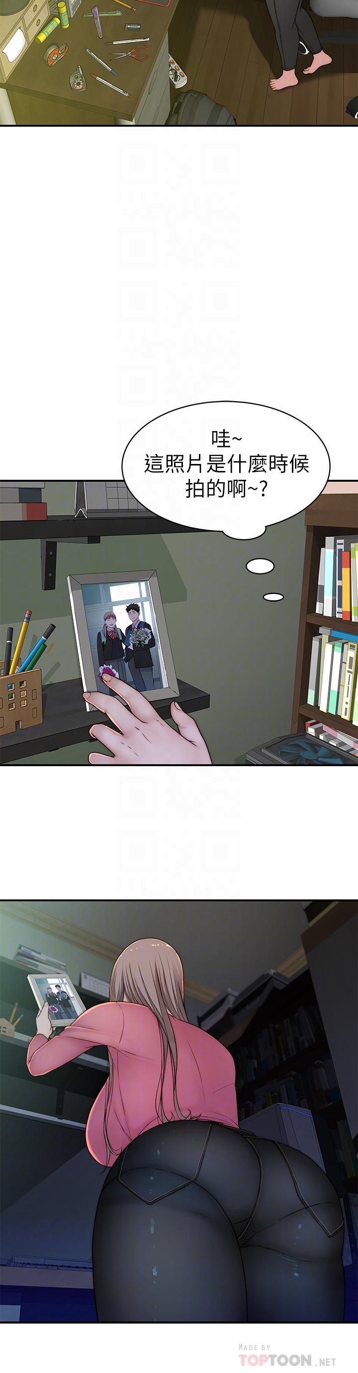 Between Us Raw Chapter 68 Page 15