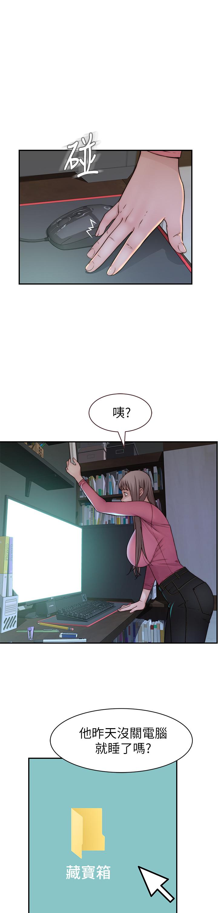 Between Us Raw Chapter 68 Page 16