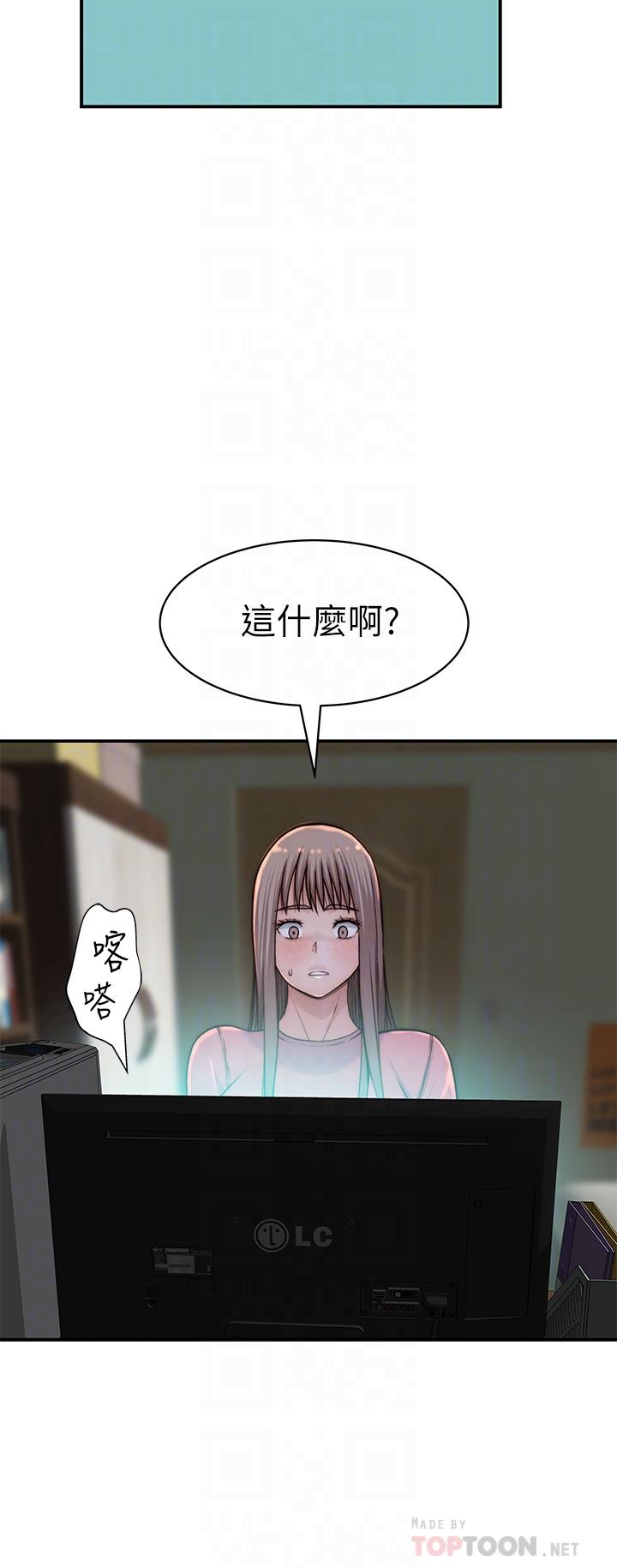 Between Us Raw Chapter 68 Page 17
