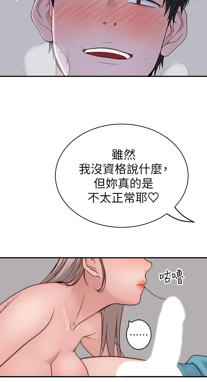 Between Us Raw Chapter 68 Page 2