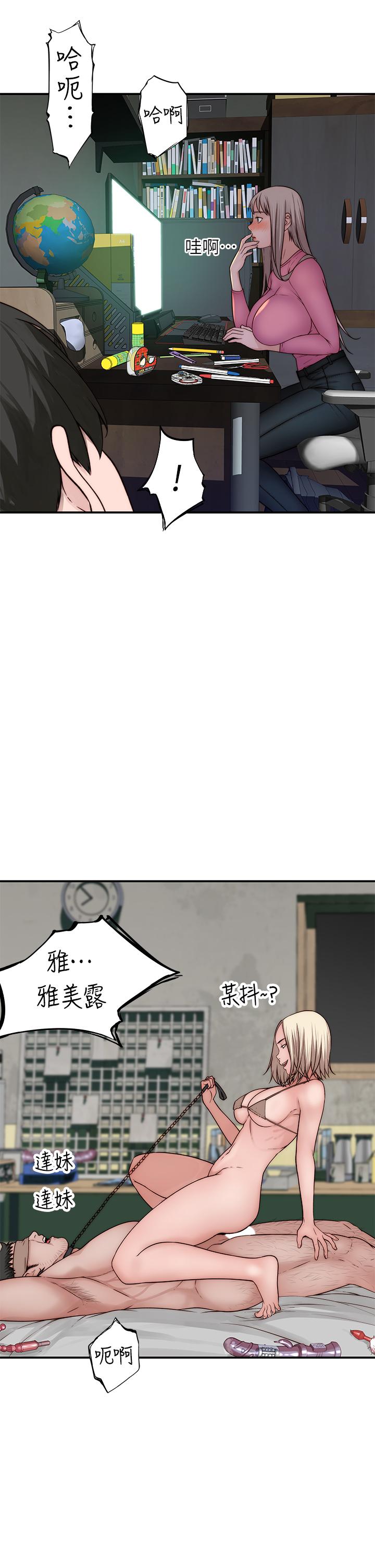 Between Us Raw Chapter 68 Page 20