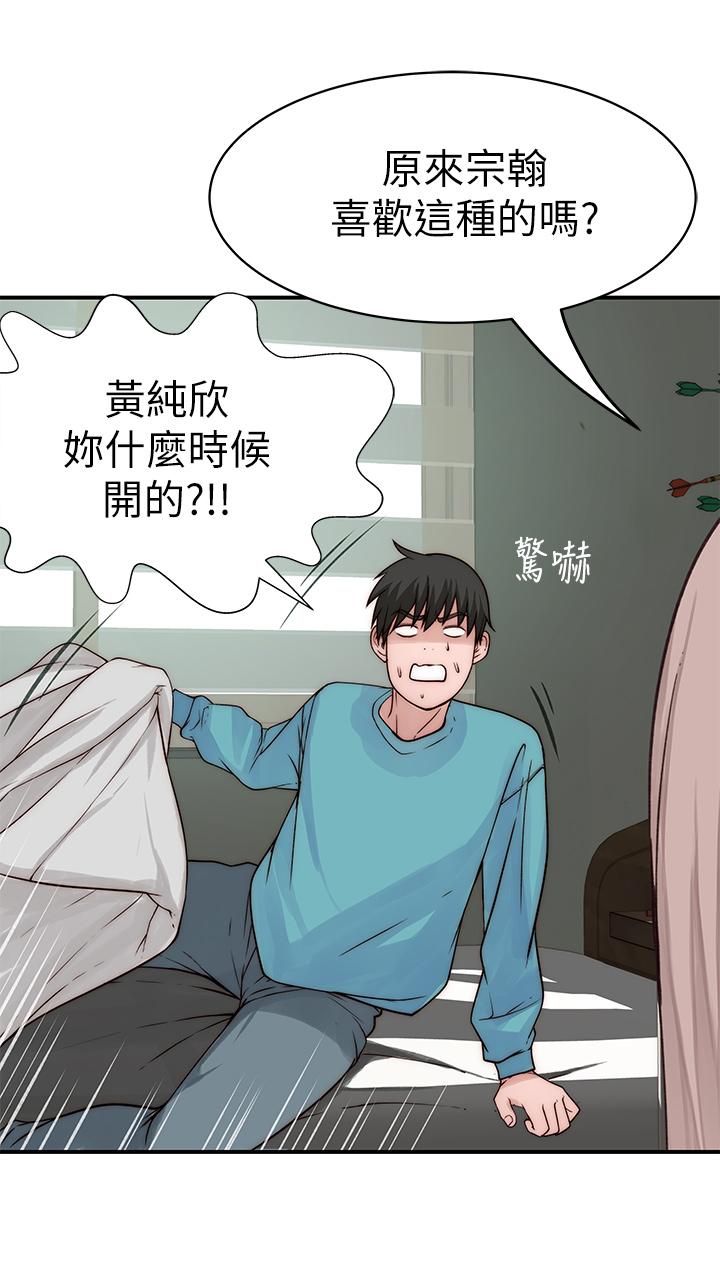 Between Us Raw Chapter 68 Page 21