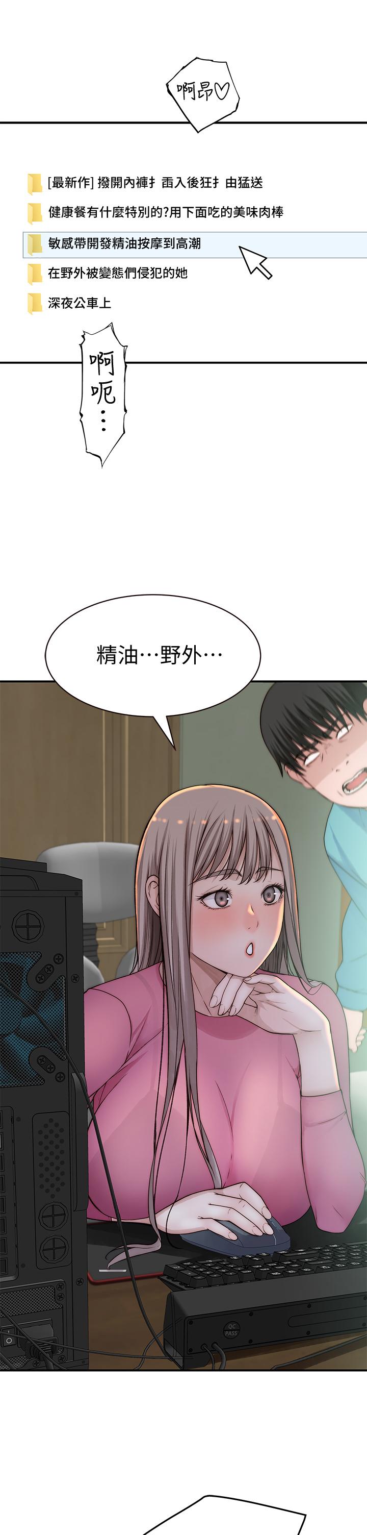 Between Us Raw Chapter 68 Page 22