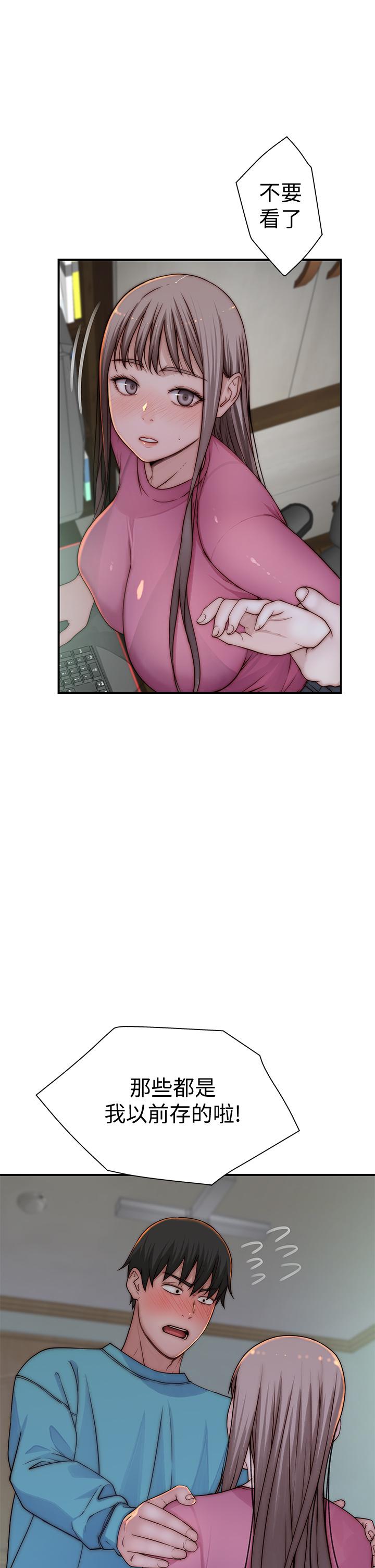 Between Us Raw Chapter 68 Page 24