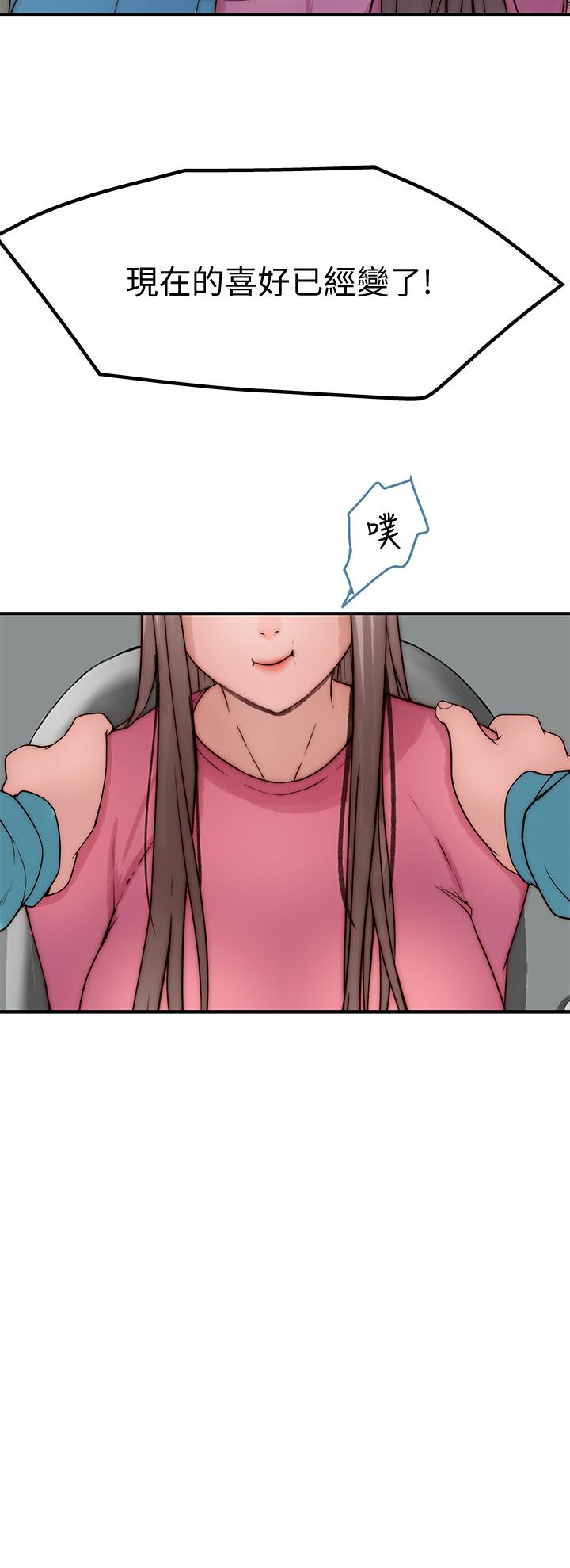 Between Us Raw Chapter 68 Page 25
