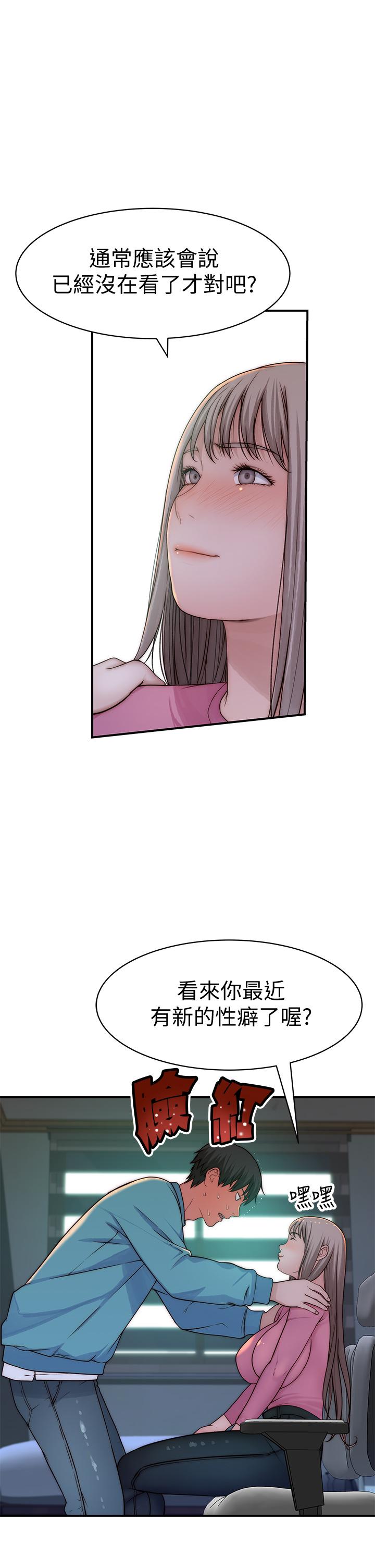 Between Us Raw Chapter 68 Page 26