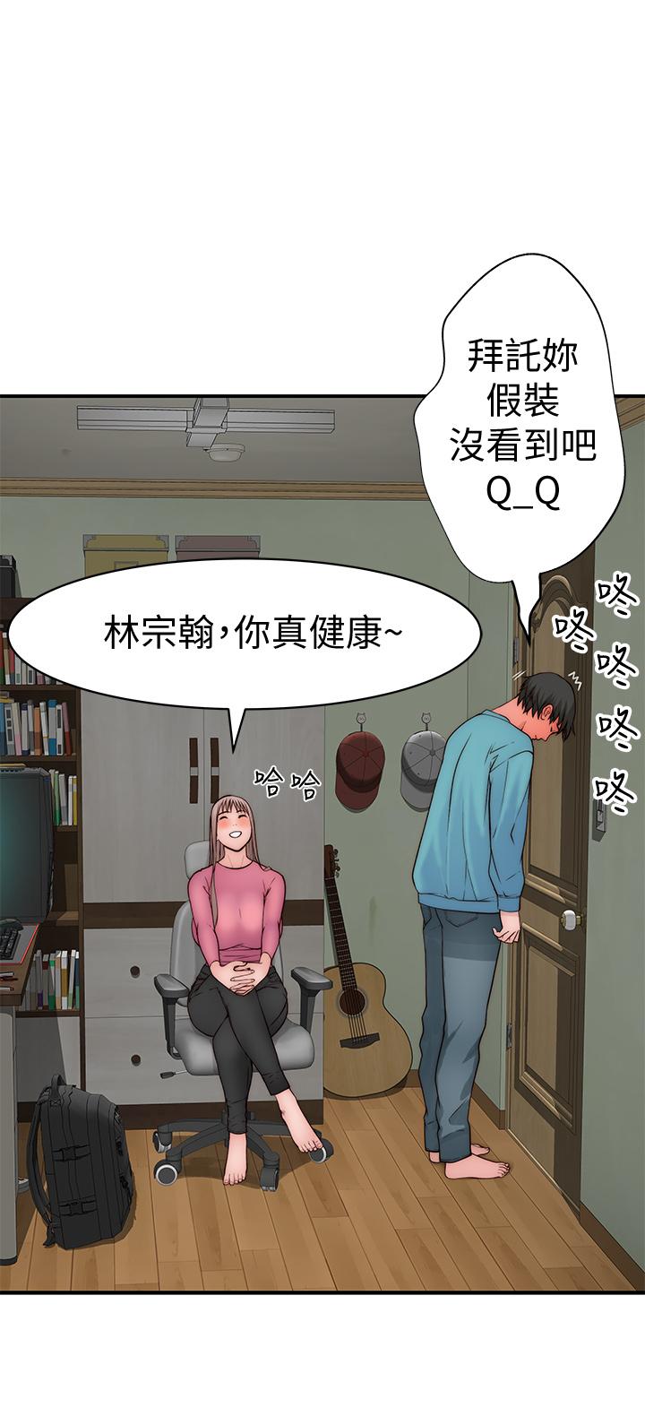 Between Us Raw Chapter 68 Page 27