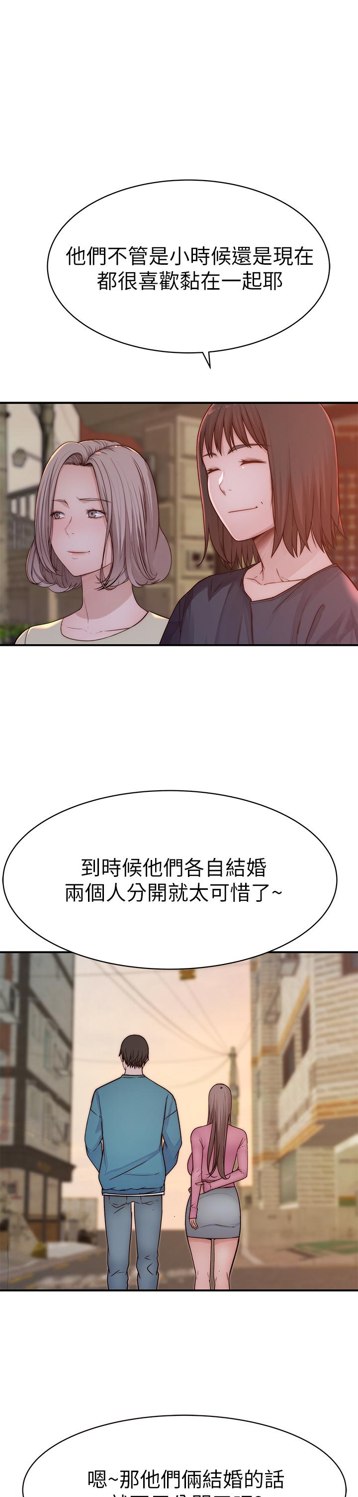 Between Us Raw Chapter 68 Page 32