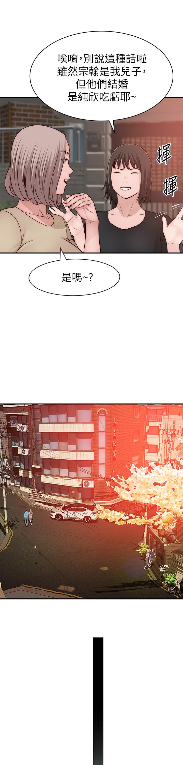 Between Us Raw Chapter 68 Page 34
