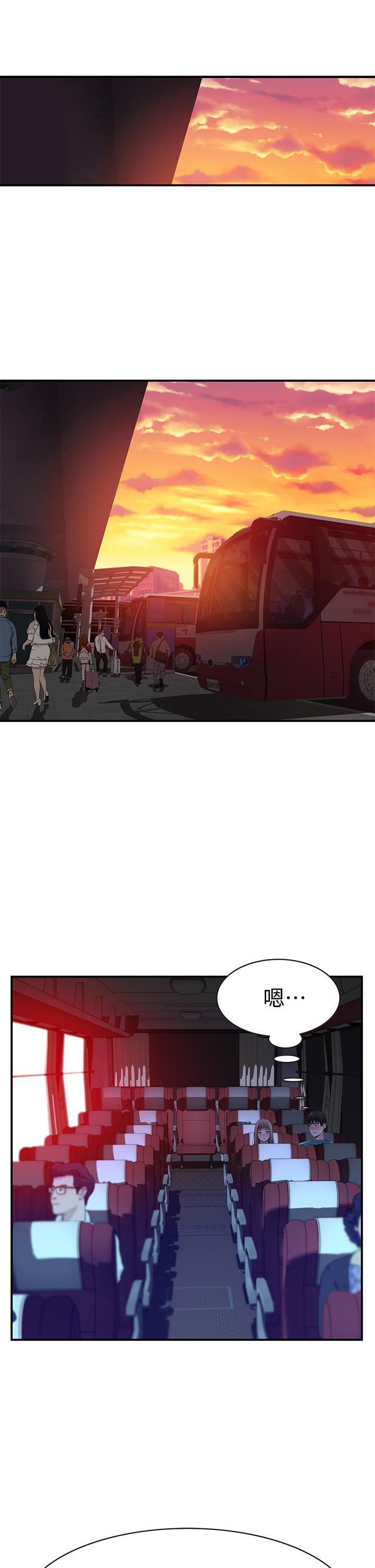 Between Us Raw Chapter 68 Page 36