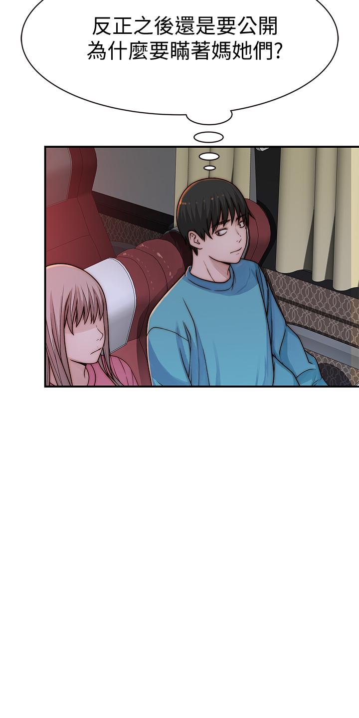 Between Us Raw Chapter 68 Page 37
