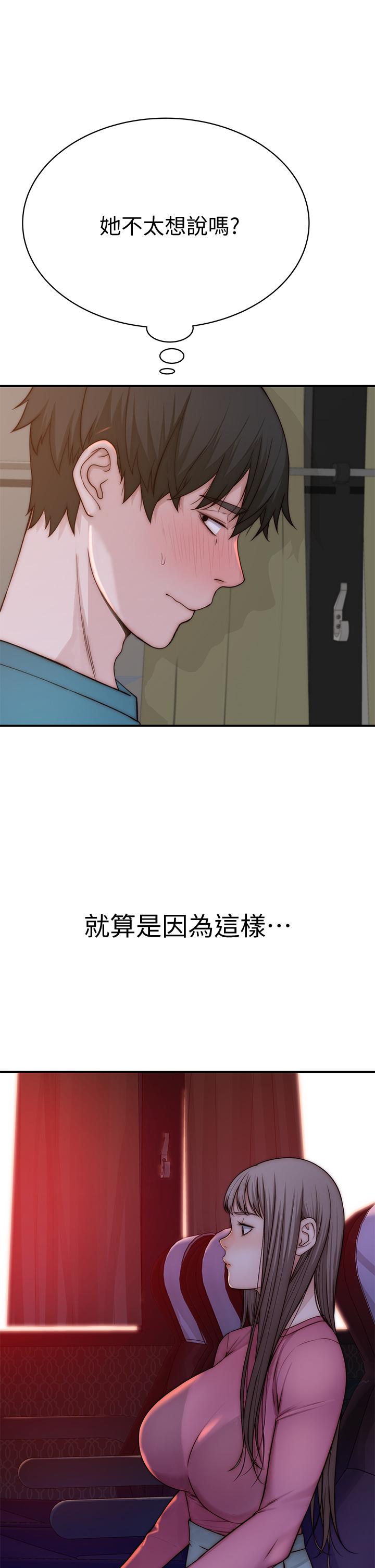Between Us Raw Chapter 68 Page 38