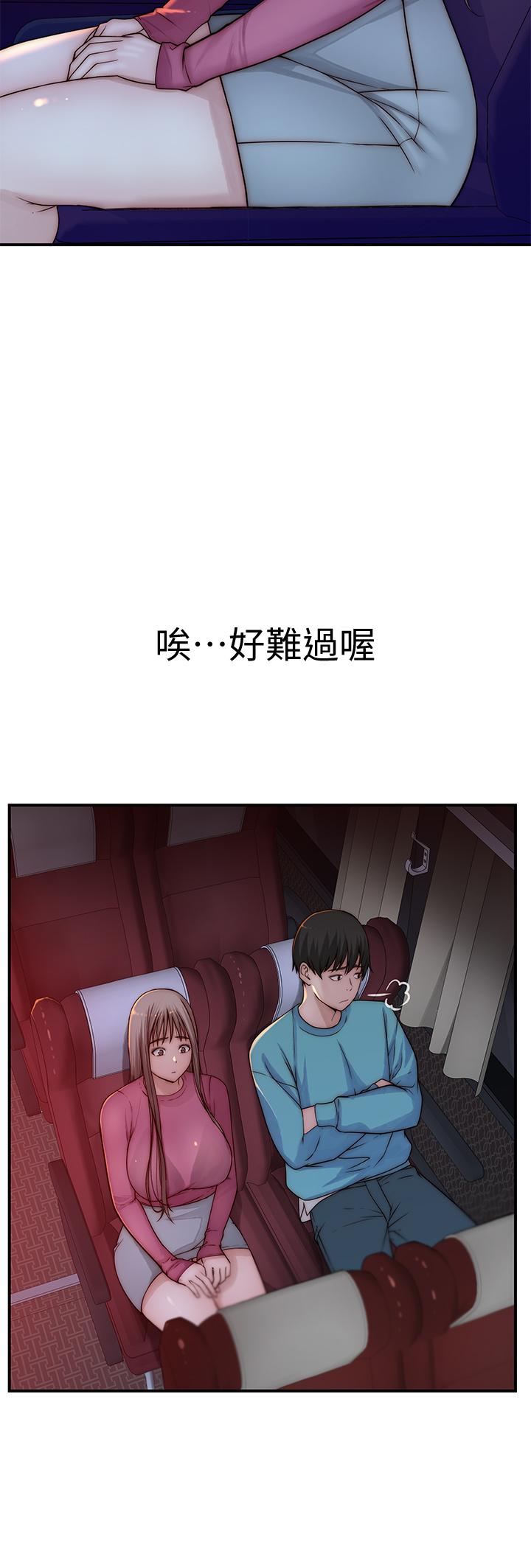 Between Us Raw Chapter 68 Page 39