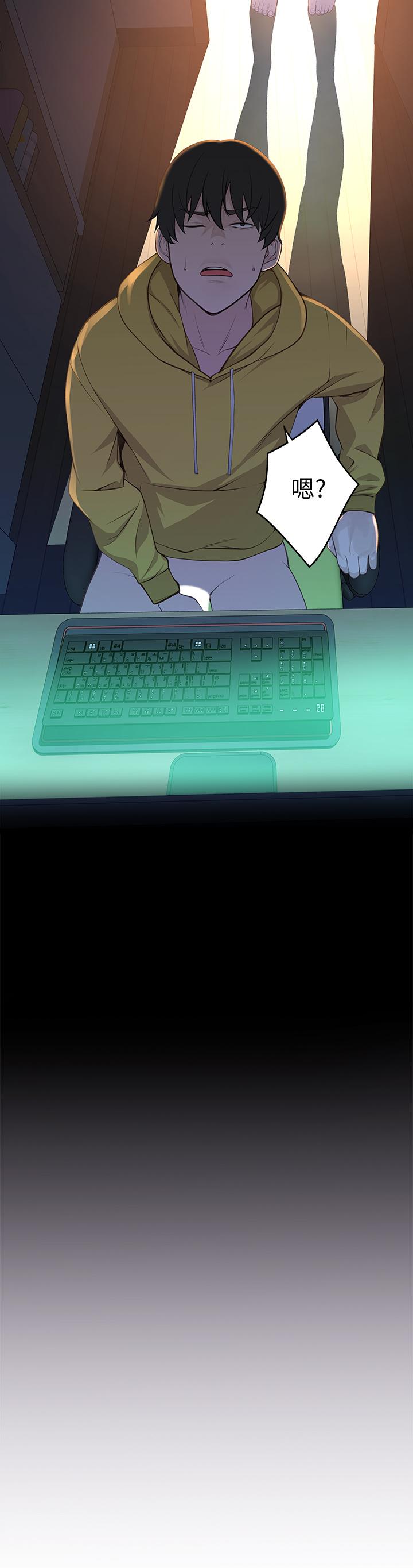 Between Us Raw Chapter 68 Page 41