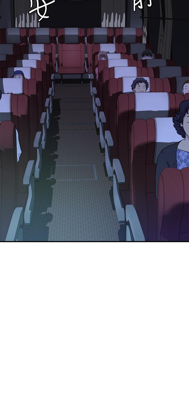 Between Us Raw Chapter 68 Page 43