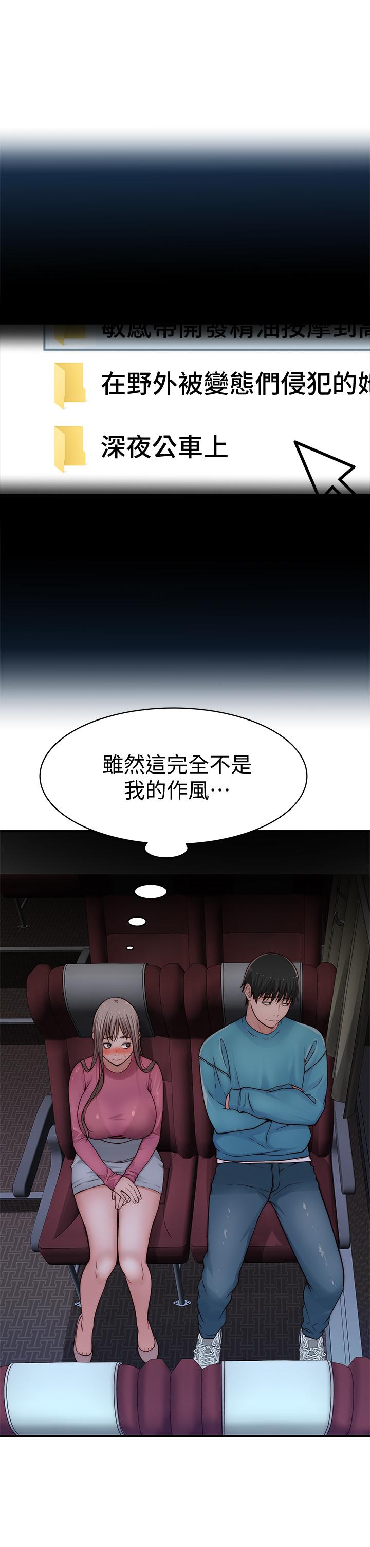 Between Us Raw Chapter 68 Page 44