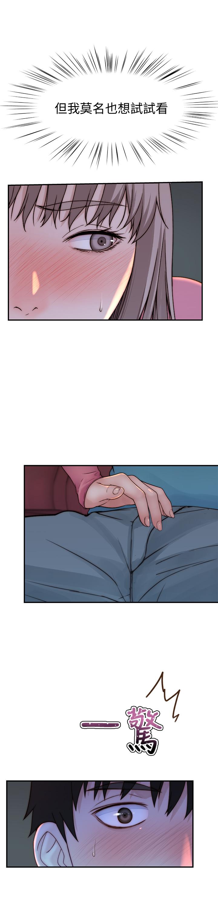 Between Us Raw Chapter 68 Page 46