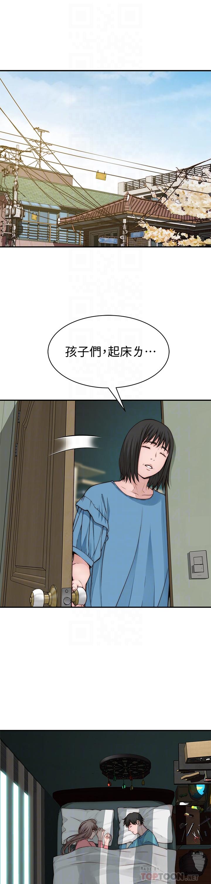 Between Us Raw Chapter 68 Page 5