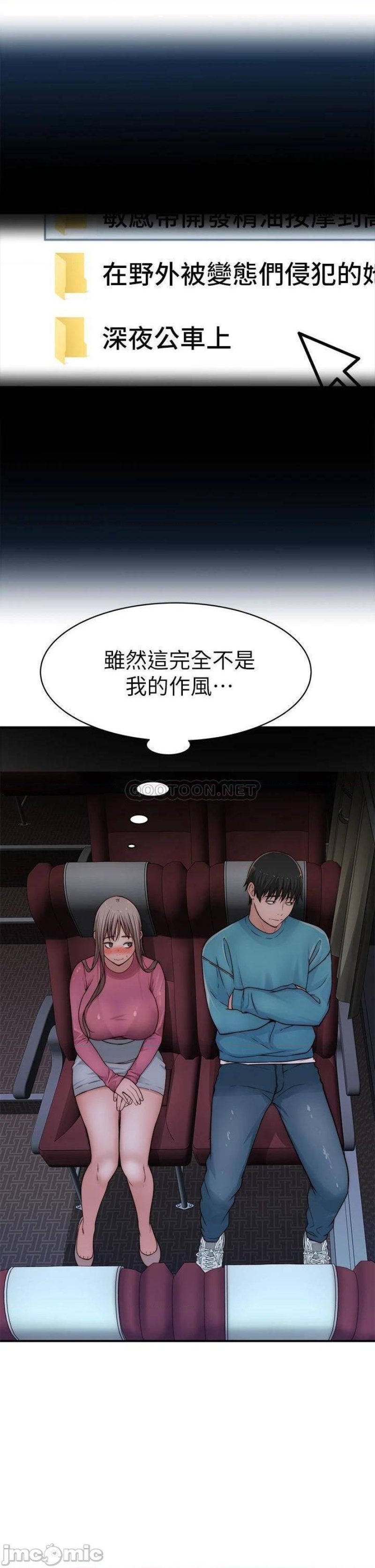 Between Us Raw Chapter 69 Page 1
