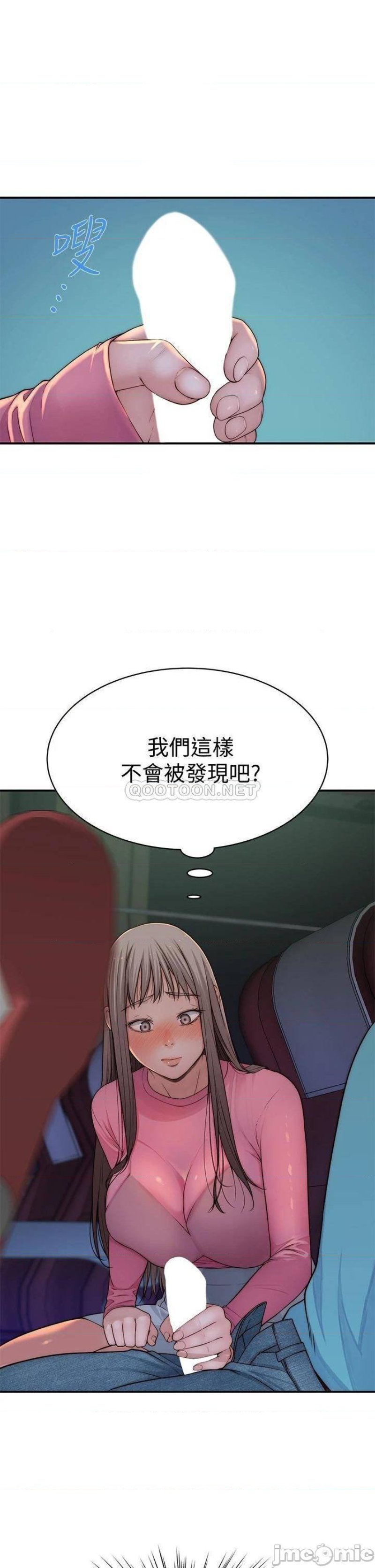 Between Us Raw Chapter 69 Page 15