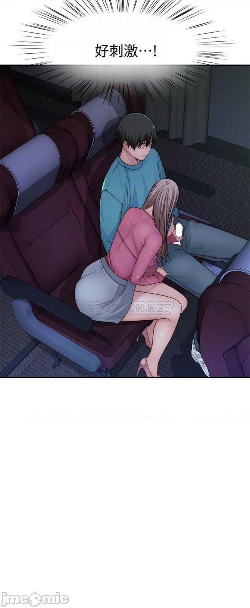 Between Us Raw Chapter 69 Page 16
