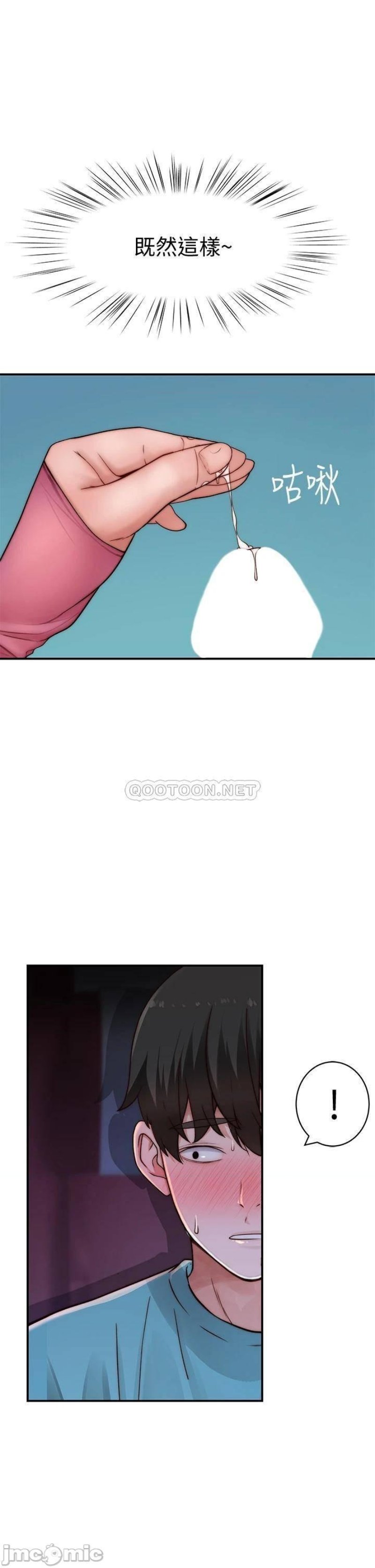 Between Us Raw Chapter 69 Page 19