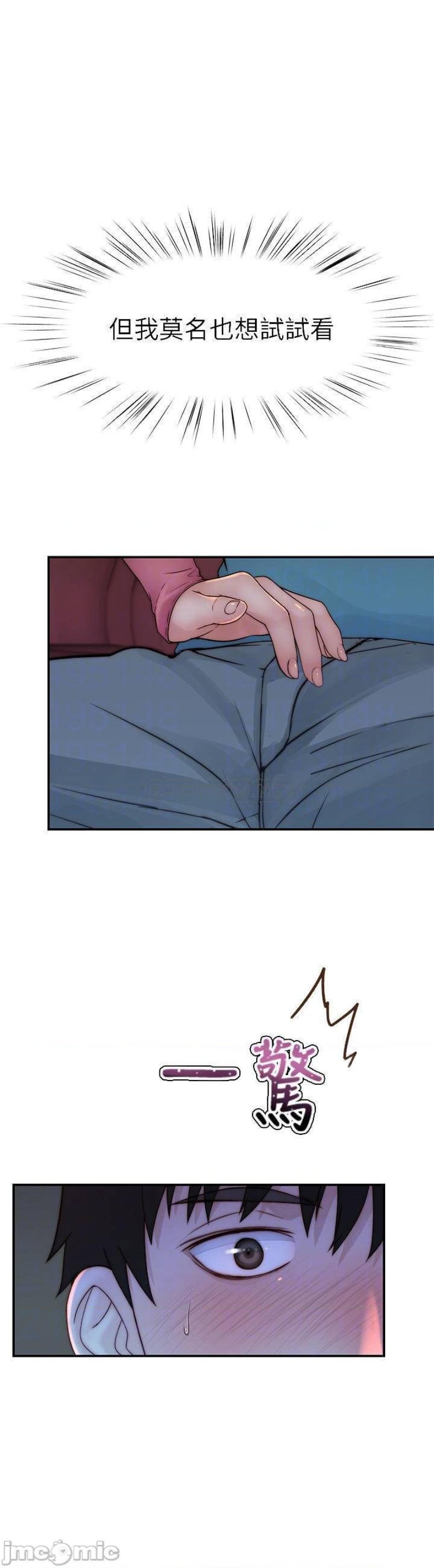 Between Us Raw Chapter 69 Page 2