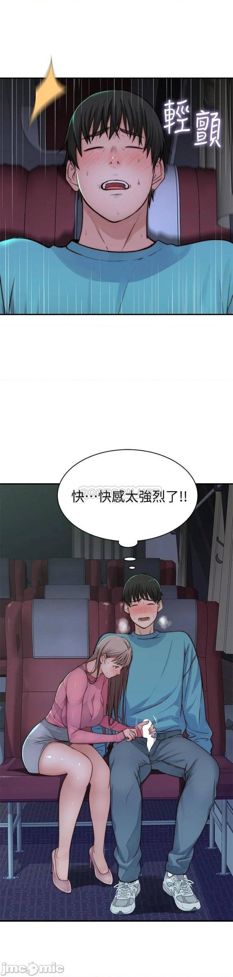 Between Us Raw Chapter 69 Page 24