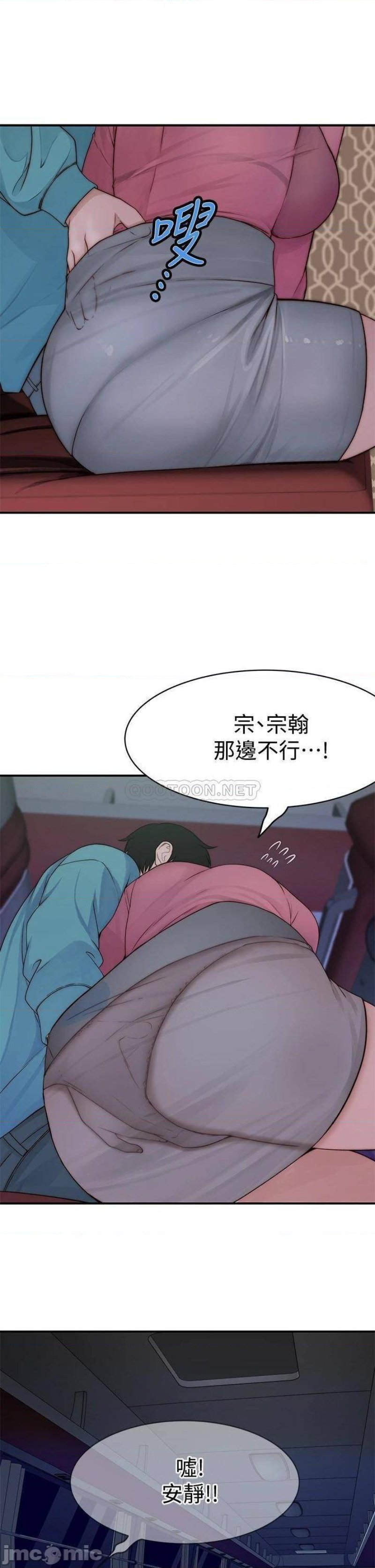 Between Us Raw Chapter 69 Page 25