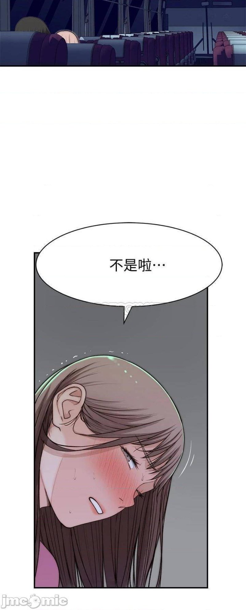 Between Us Raw Chapter 69 Page 26