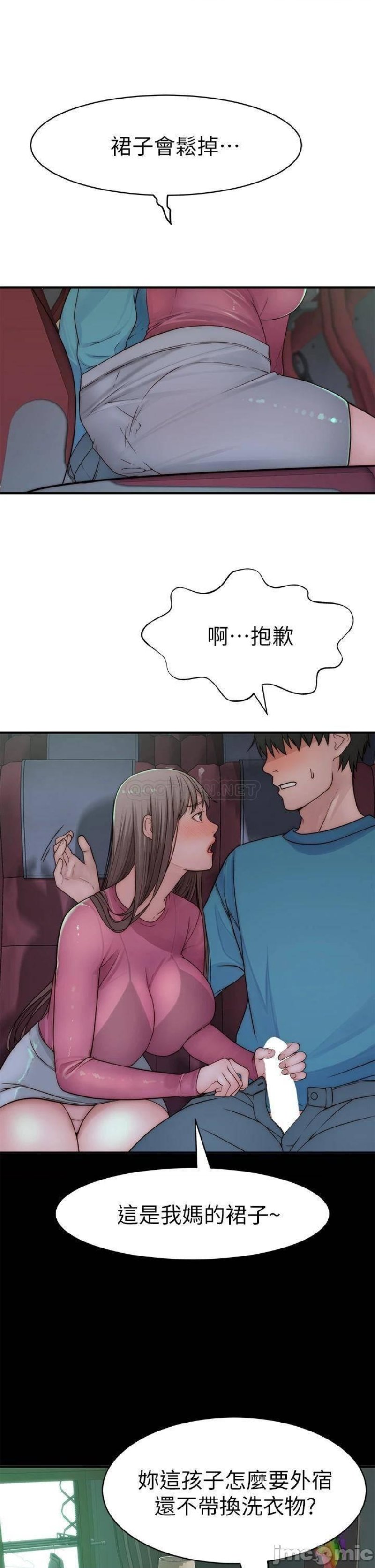 Between Us Raw Chapter 69 Page 27