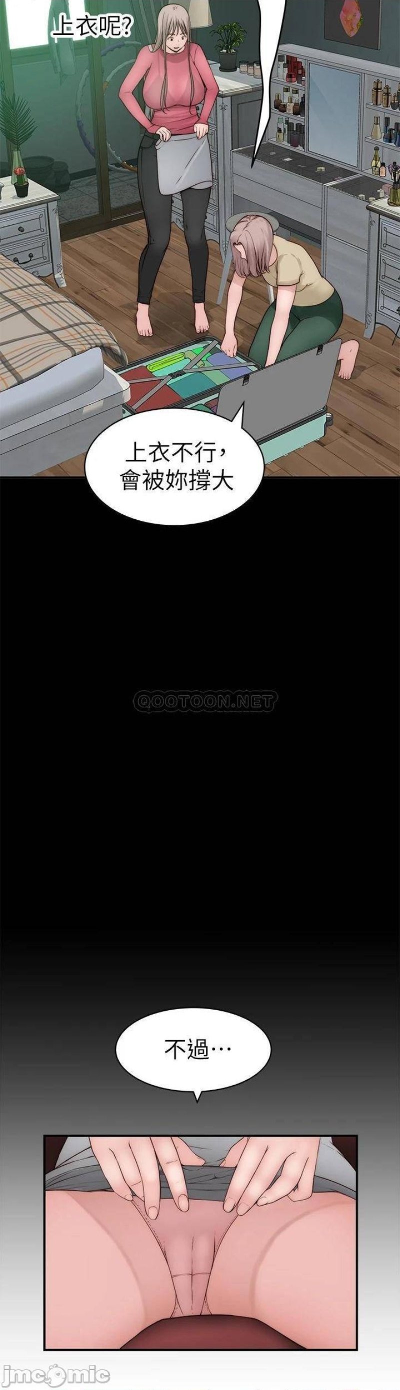 Between Us Raw Chapter 69 Page 28