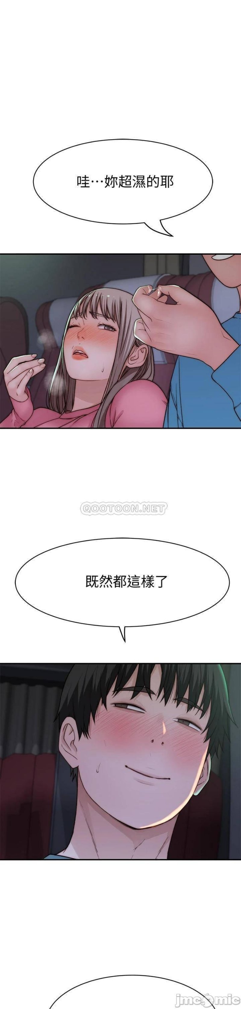 Between Us Raw Chapter 69 Page 36