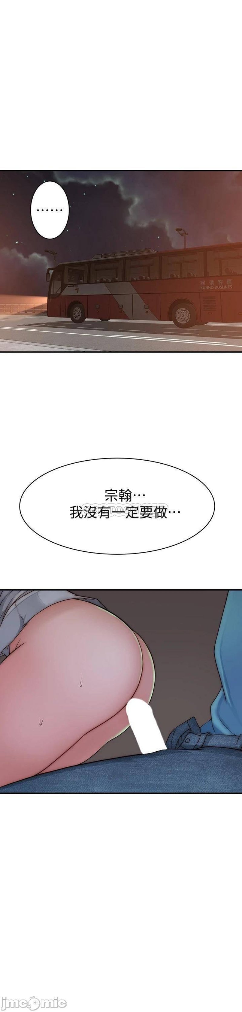 Between Us Raw Chapter 69 Page 38