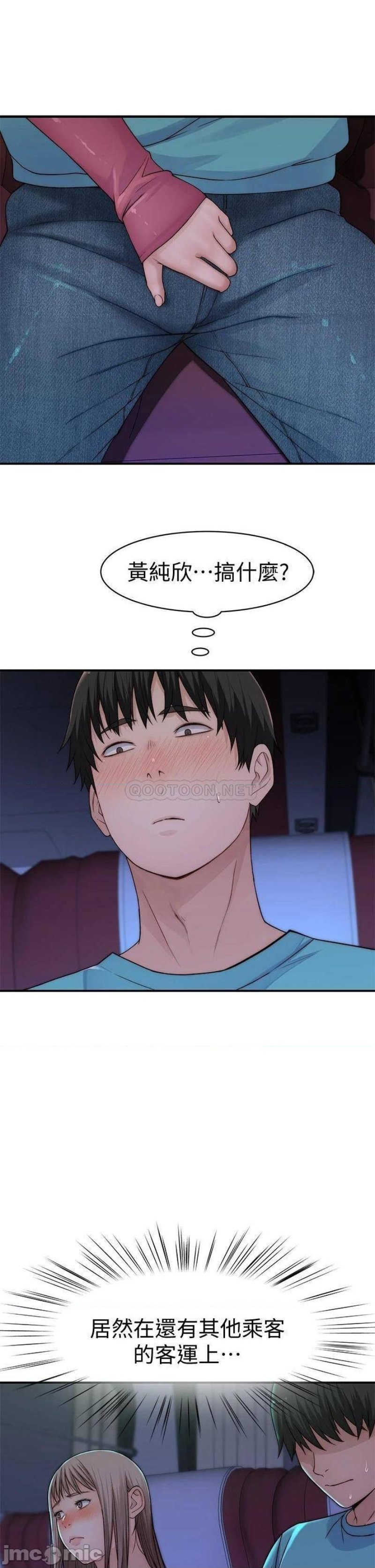 Between Us Raw Chapter 69 Page 5