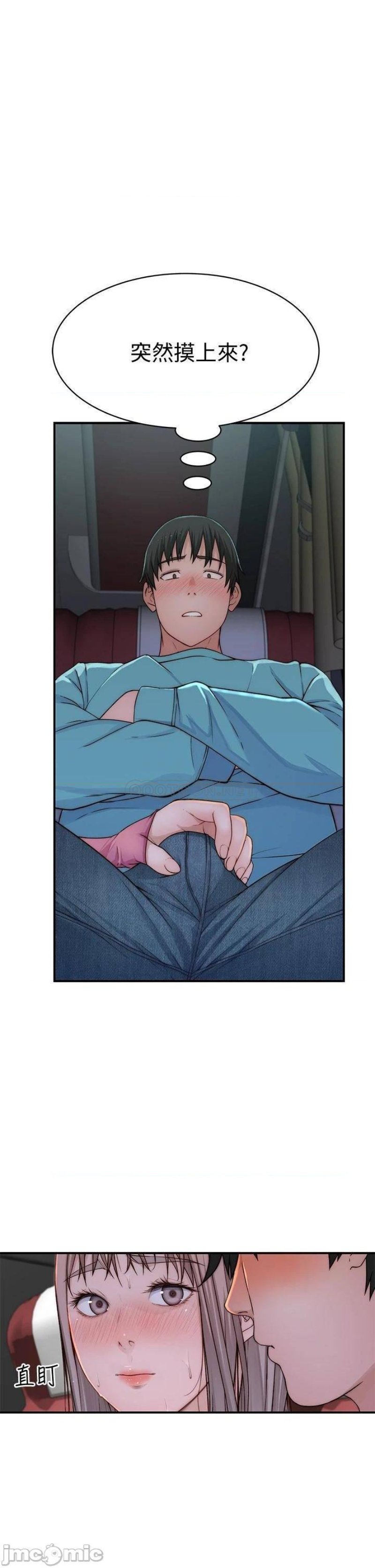 Between Us Raw Chapter 69 Page 7