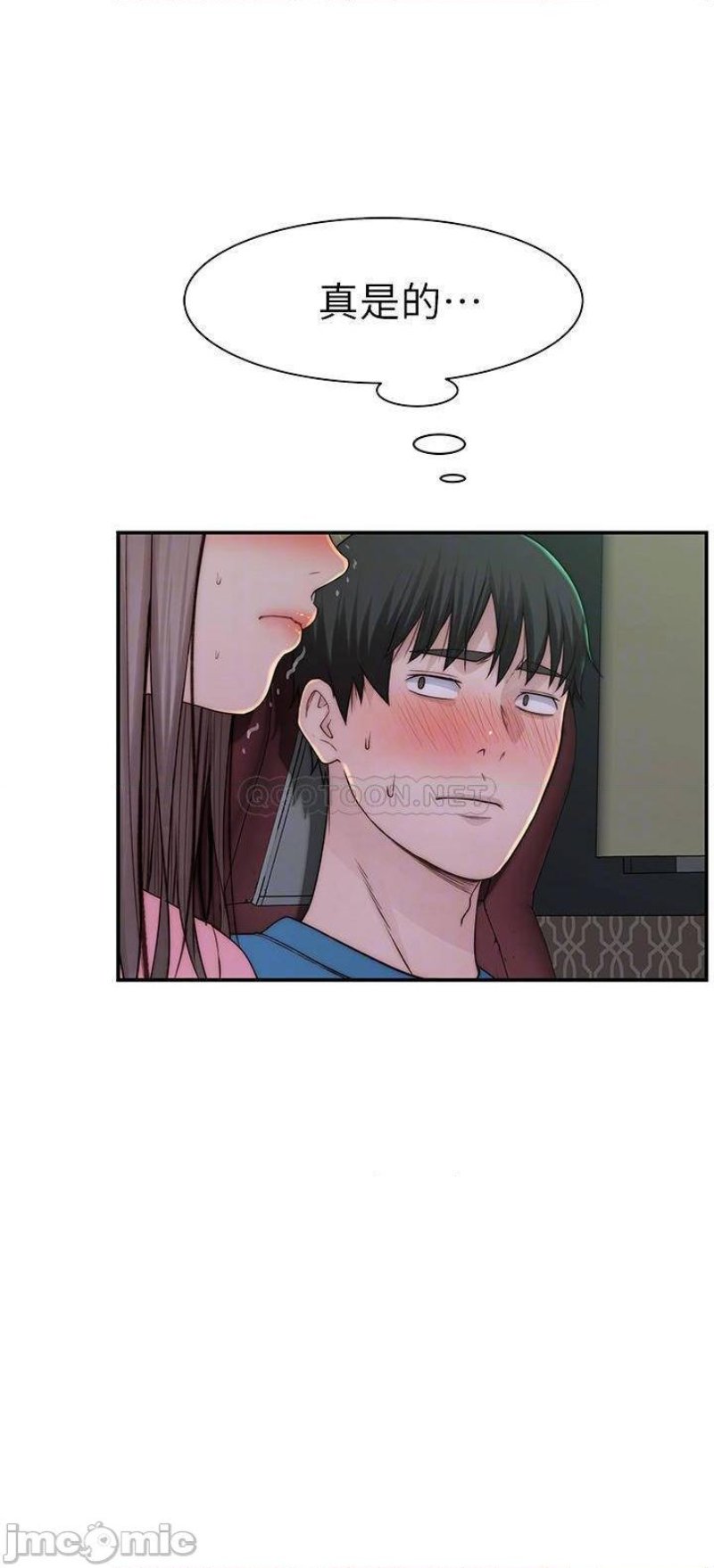 Between Us Raw Chapter 69 Page 8