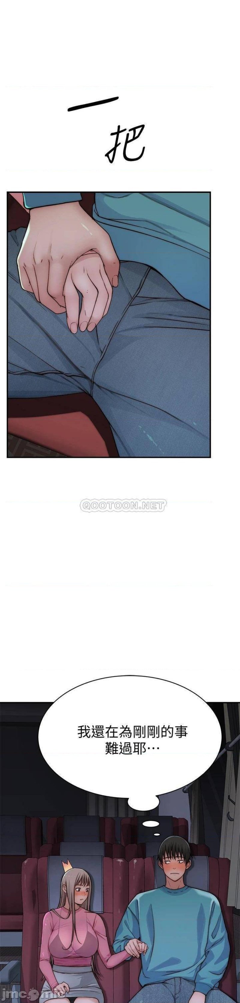 Between Us Raw Chapter 69 Page 9