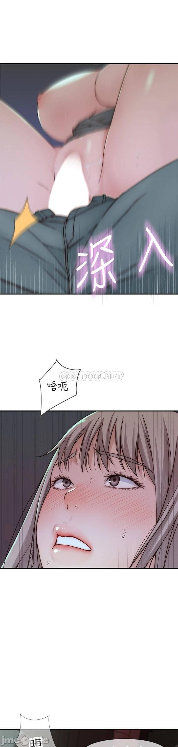 Between Us Raw Chapter 70 Page 11