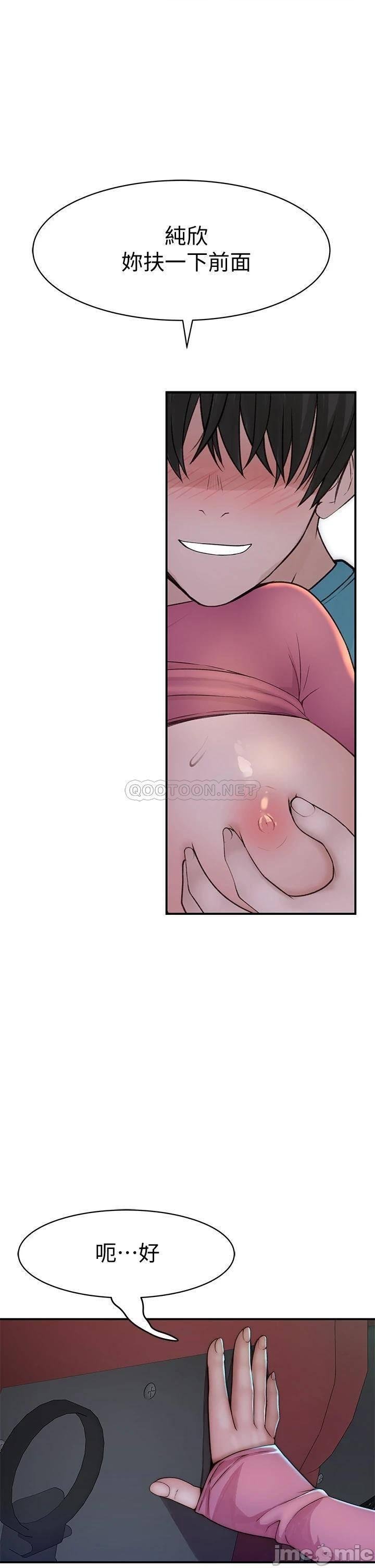 Between Us Raw Chapter 70 Page 13