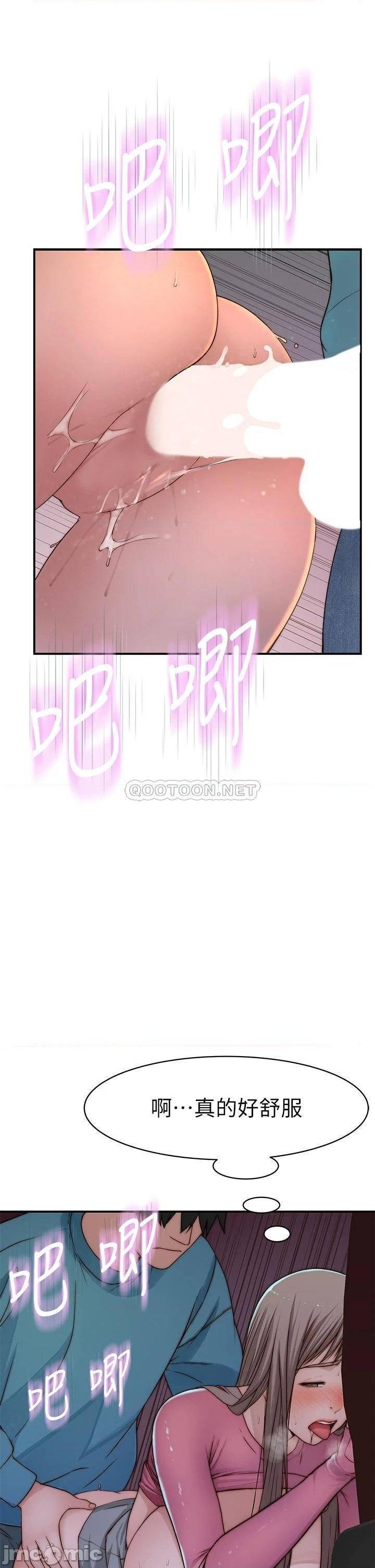 Between Us Raw Chapter 70 Page 15