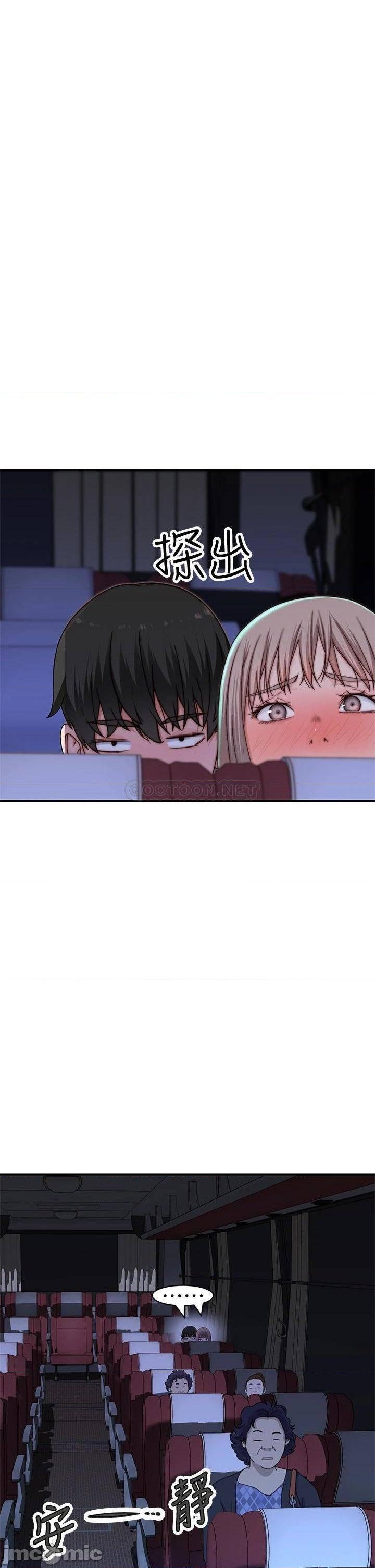 Between Us Raw Chapter 70 Page 19