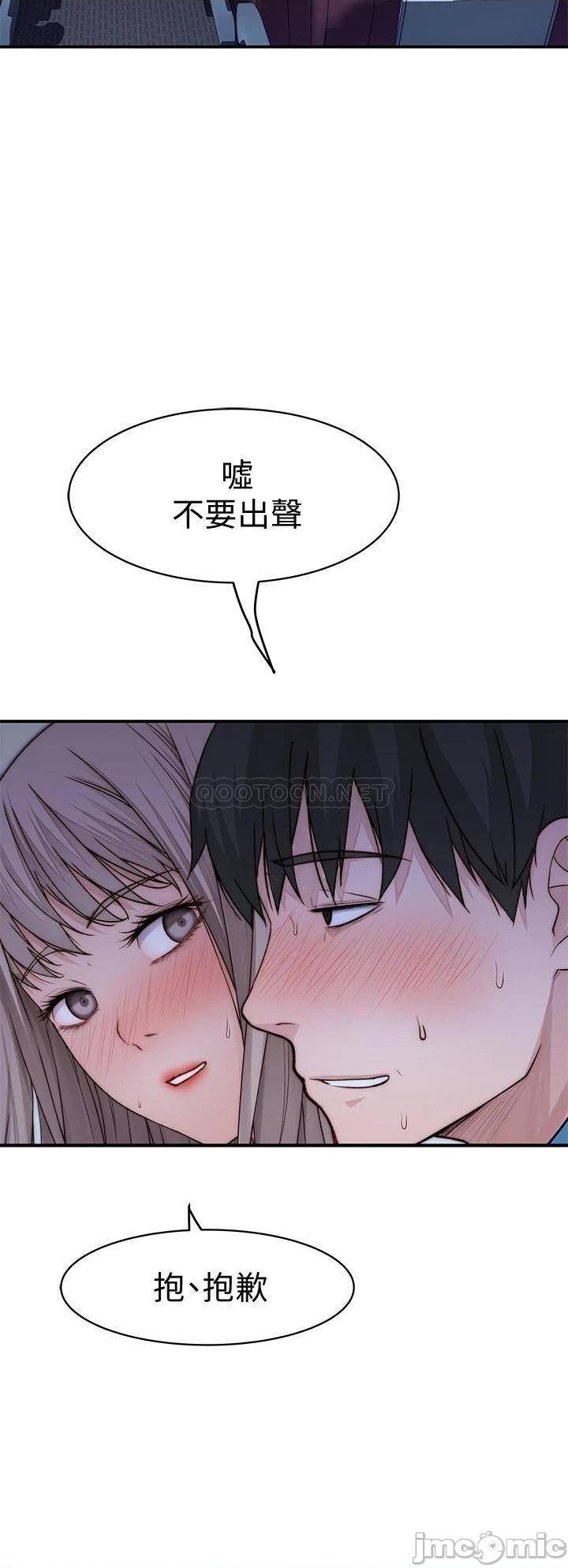 Between Us Raw Chapter 70 Page 20