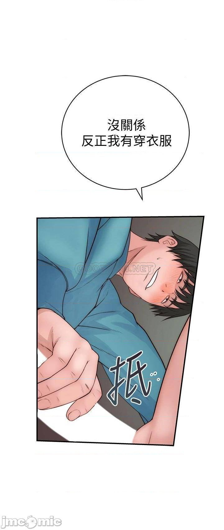 Between Us Raw Chapter 70 Page 24