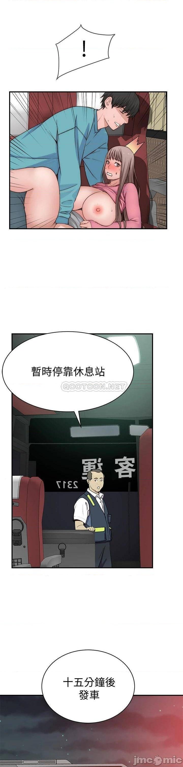 Between Us Raw Chapter 70 Page 35