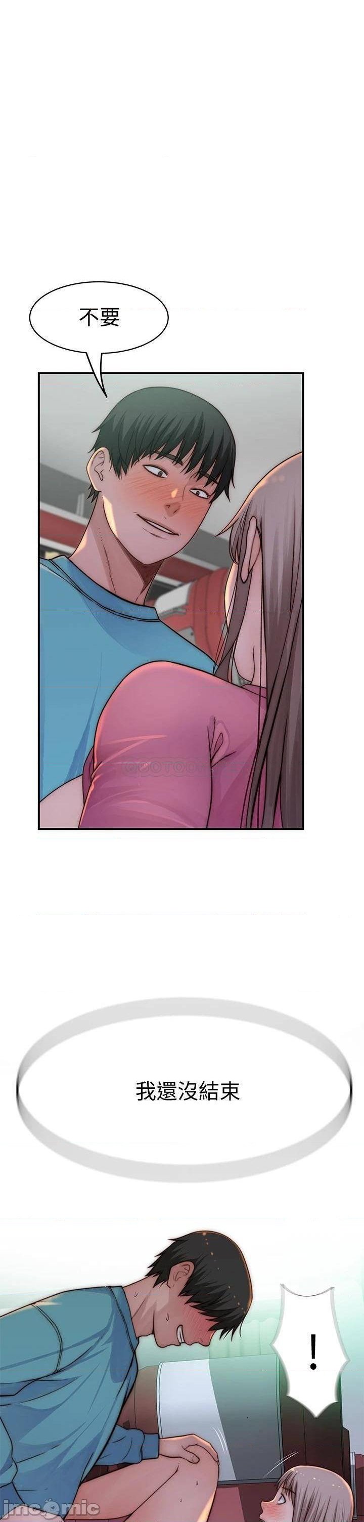 Between Us Raw Chapter 70 Page 43