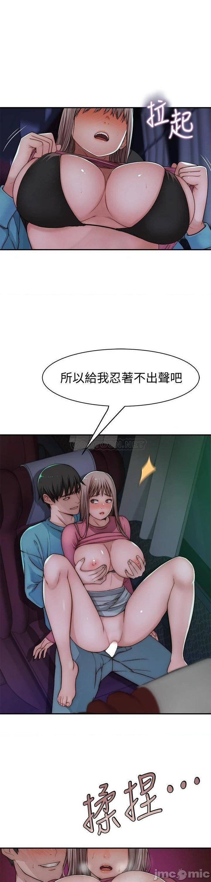 Between Us Raw Chapter 70 Page 7