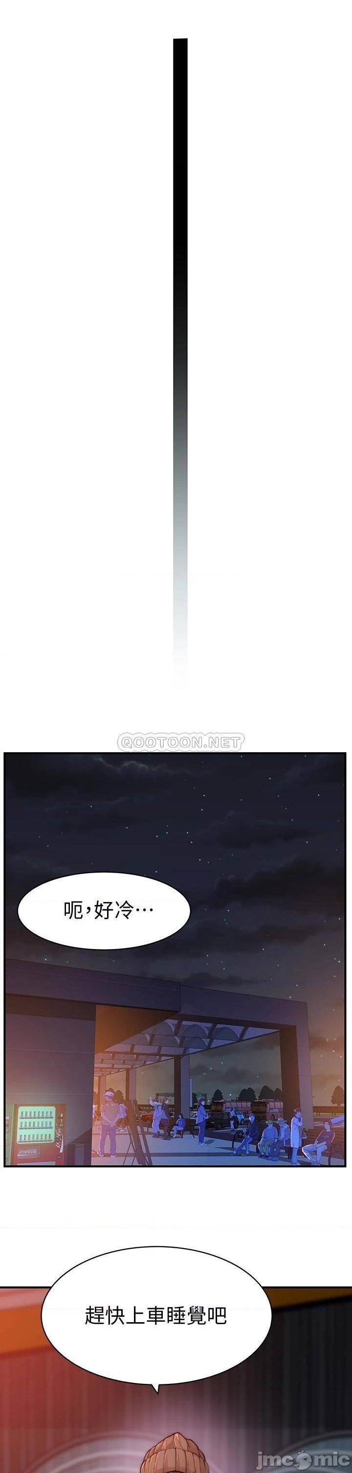 Between Us Raw Chapter 71 Page 11