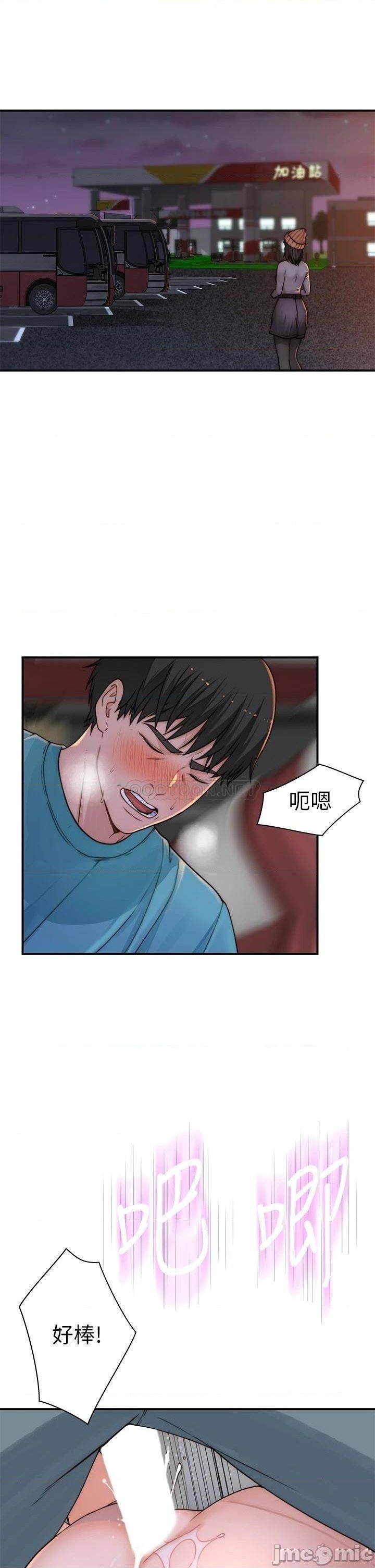 Between Us Raw Chapter 71 Page 13